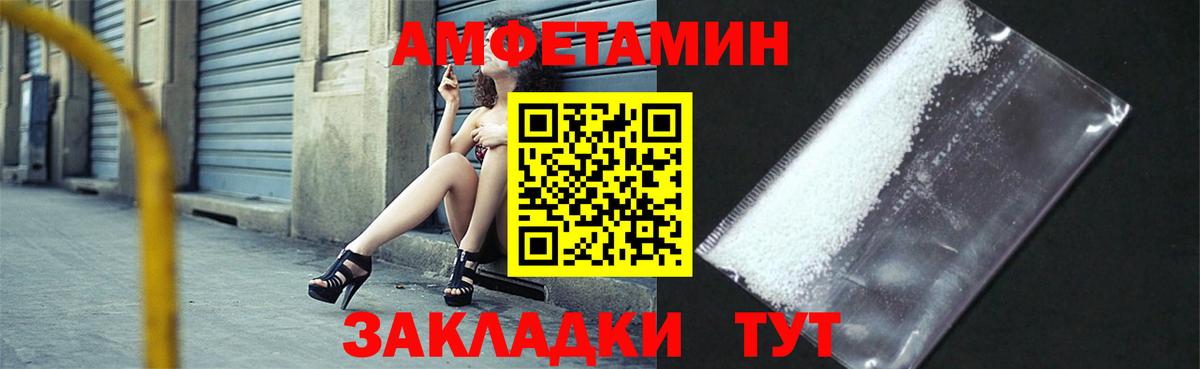 АМФЕТАМИН VHQ Михайловка