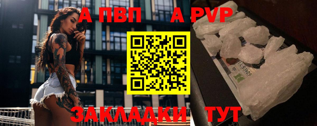 Alpha PVP мука  Alfa_PVP  Вход с VPN  A-PVP Crystall  Михайловка  Alfa_PVP кристаллы 