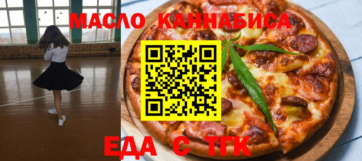 Михайловка  Cannafood марихуана  Вход с VPN 