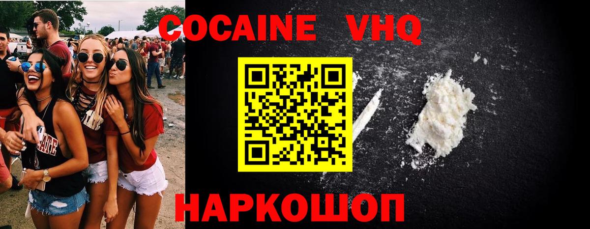КОКАИН 97% Михайловка