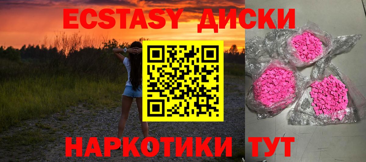 Экстази диски  Вход с VPN  blacksprut вход  Ecstasy Punisher  Михайловка 
