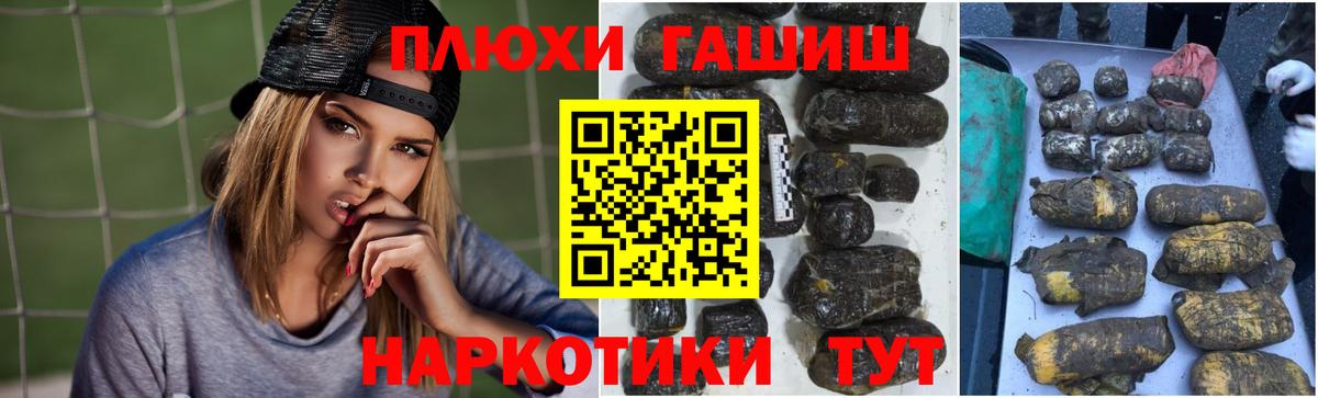 Михайловка  ГАШ Premium  Вход с VPN 