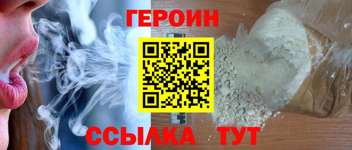 Героин афганец Михайловка