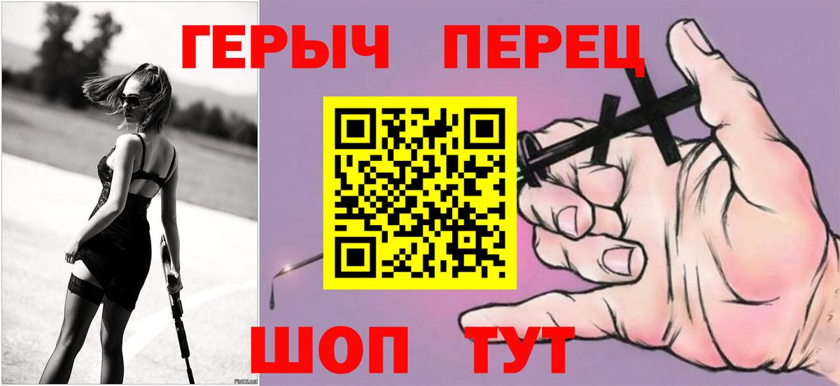 Героин  Вход с VPN  Михайловка  ГЕРОИН афганец 