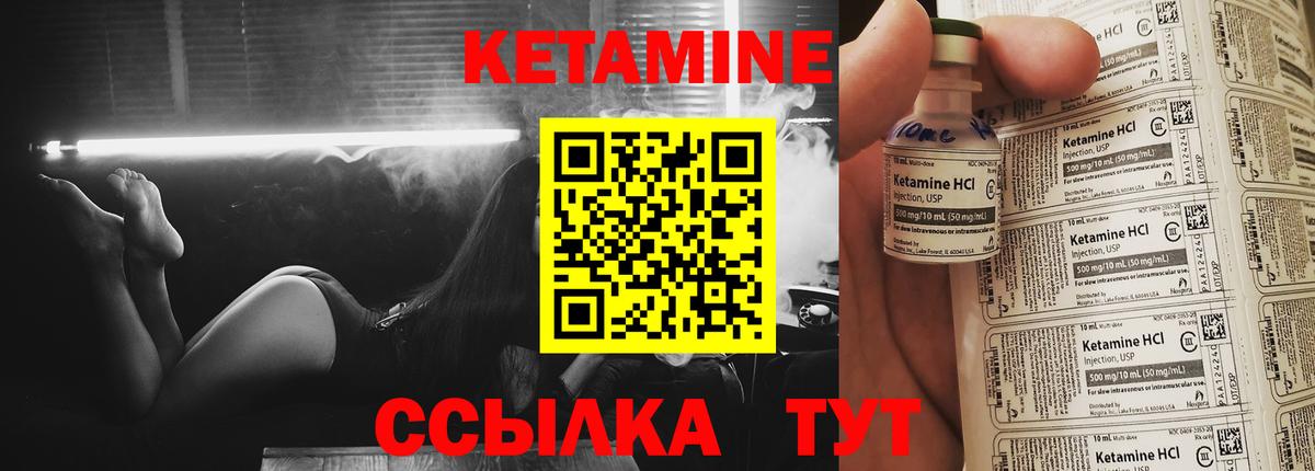КЕТАМИН VHQ  Вход с VPN  Михайловка  Кетамин ketamine 