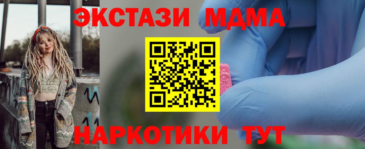 МДМА кристаллы Михайловка