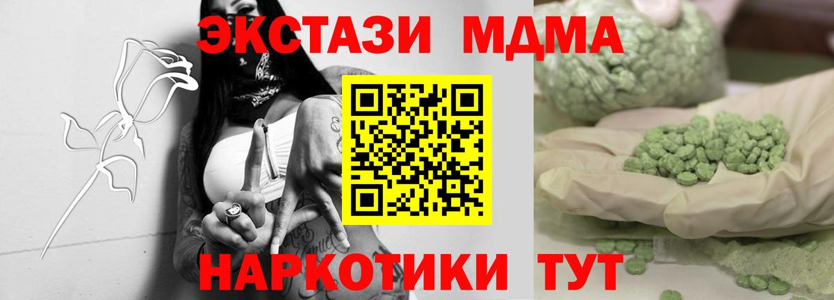 MDMA Molly  Вход с VPN  МДМА  Михайловка 