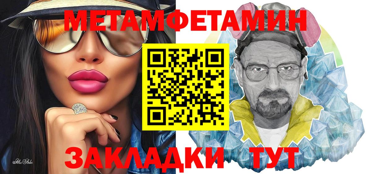 Михайловка  Первитин кристалл  Вход с VPN 