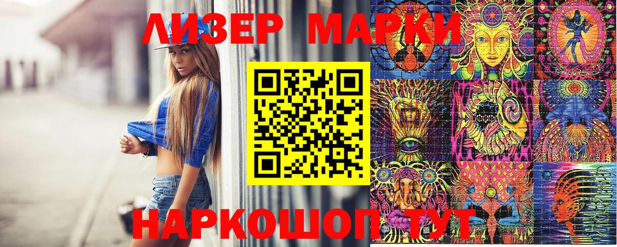 Марки 25I-NBOMe  Наркотические марки 1500мкг  Вход с VPN  Михайловка  Наркотические марки 1500мкг 