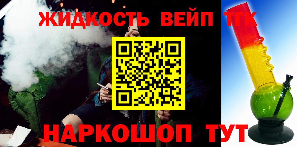 Михайловка  Дистиллят ТГК гашишное масло  Вход с VPN 